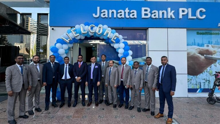 Janata Bank