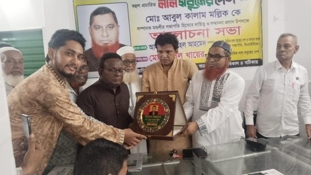 দৈনিক লাল সবুজের দেশের সম্পাদকমণ্ডলীর সভাপতি হলেন আবুল কালাম মল্লিক